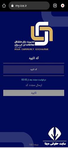 نرخ قیمت ارز مسافرتی 1402